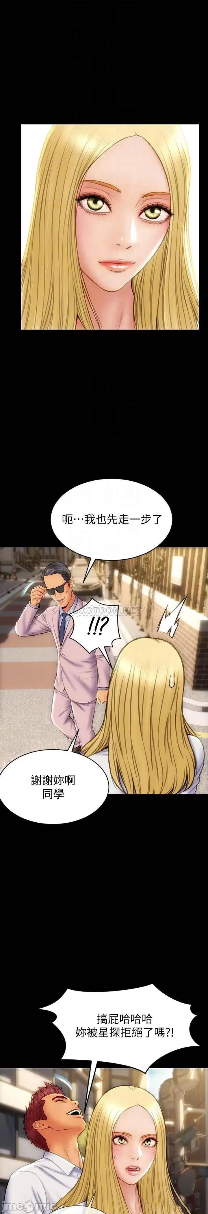 致命坏男人 致命坏男人 第9话 - 宁宁的态度180度大转变 第8页