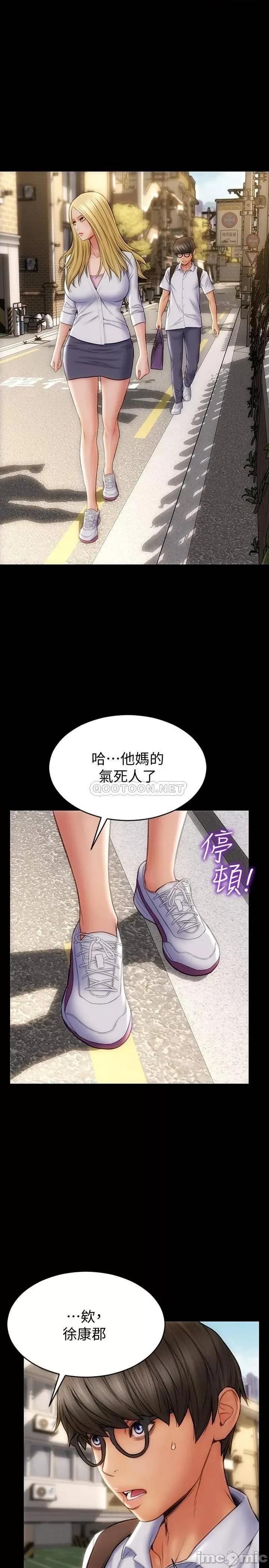 致命坏男人 致命坏男人 第9话 - 宁宁的态度180度大转变 第13页