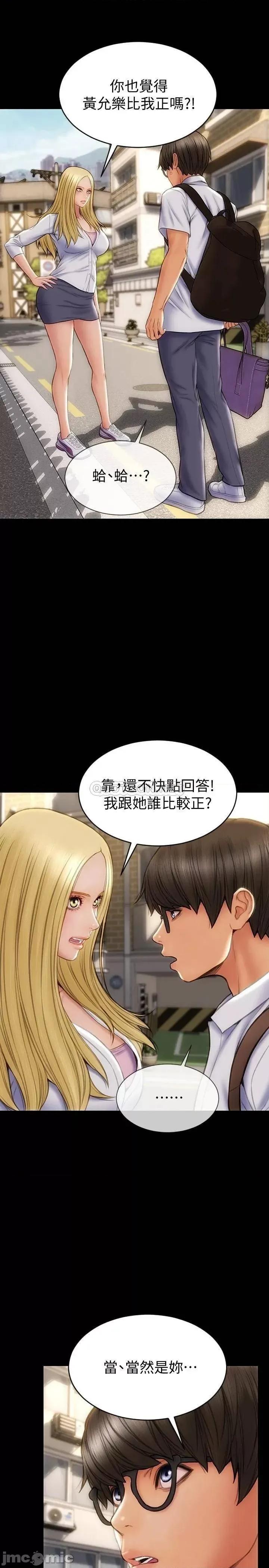 致命坏男人 致命坏男人 第9话 - 宁宁的态度180度大转变 第15页