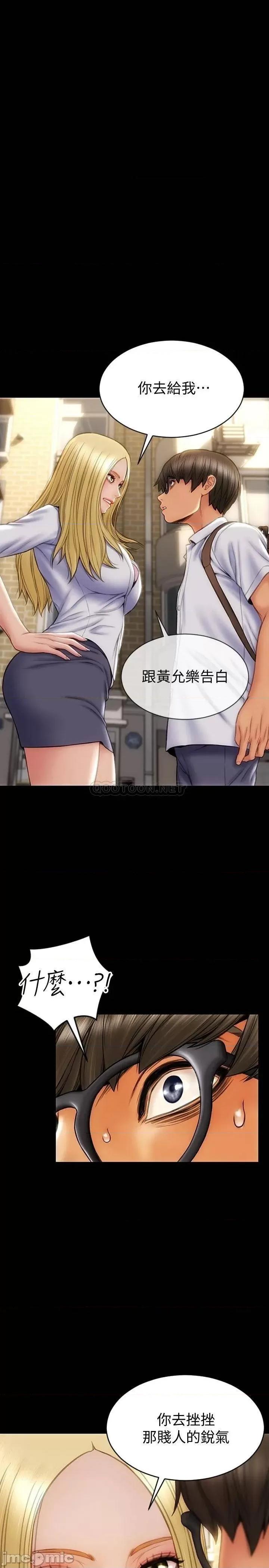 致命坏男人 致命坏男人 第9话 - 宁宁的态度180度大转变 第17页