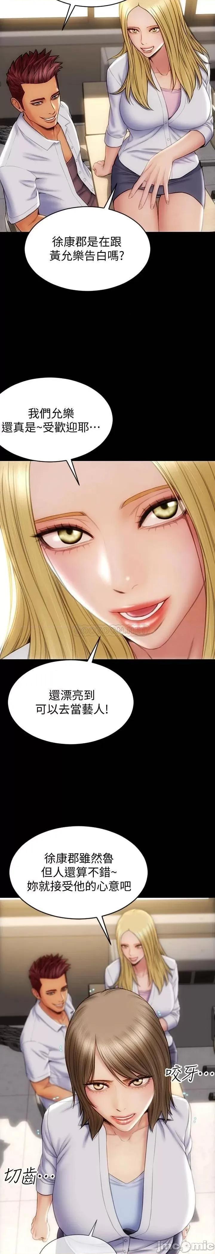 致命坏男人 致命坏男人 第9话 - 宁宁的态度180度大转变 第20页