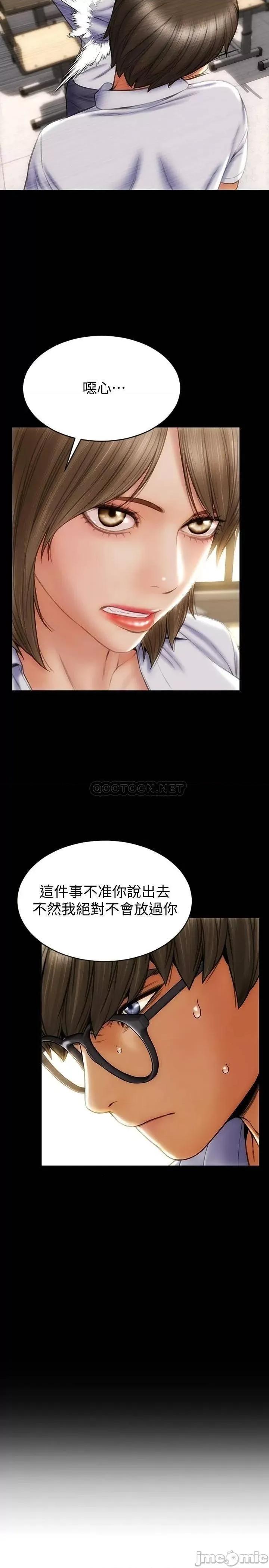 致命坏男人 致命坏男人 第9话 - 宁宁的态度180度大转变 第24页