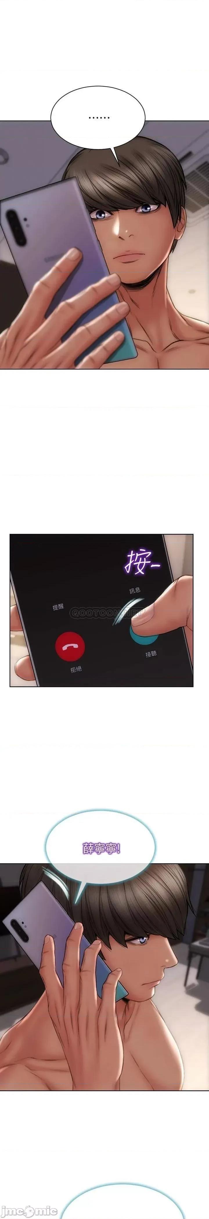 致命坏男人 致命坏男人 第9话 - 宁宁的态度180度大转变 第25页