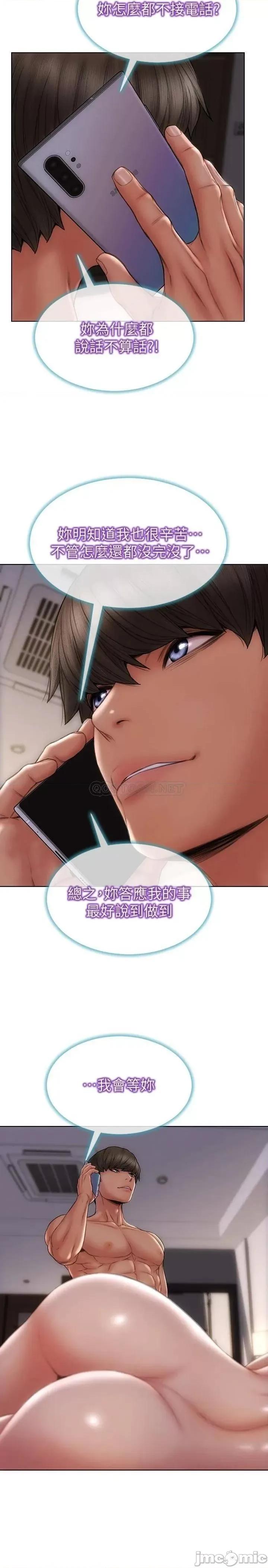 致命坏男人 致命坏男人 第9话 - 宁宁的态度180度大转变 第26页