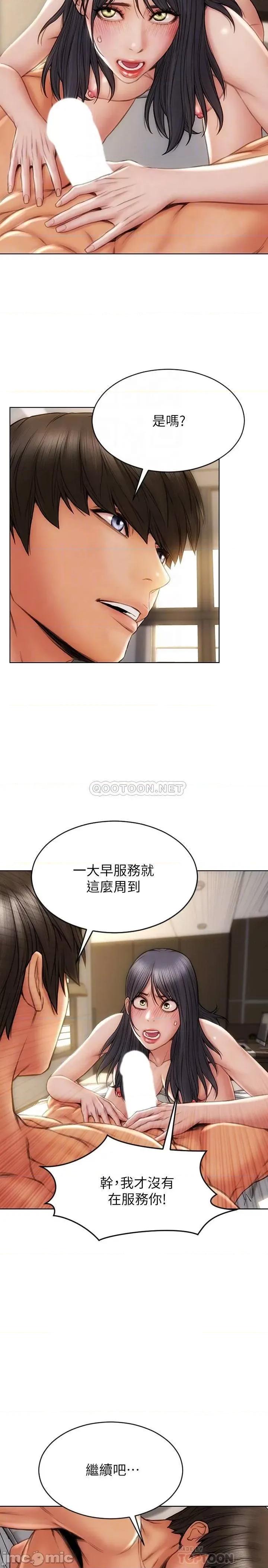 致命坏男人 致命坏男人 第10话 - 接好了，我要射嘴裡 第4页