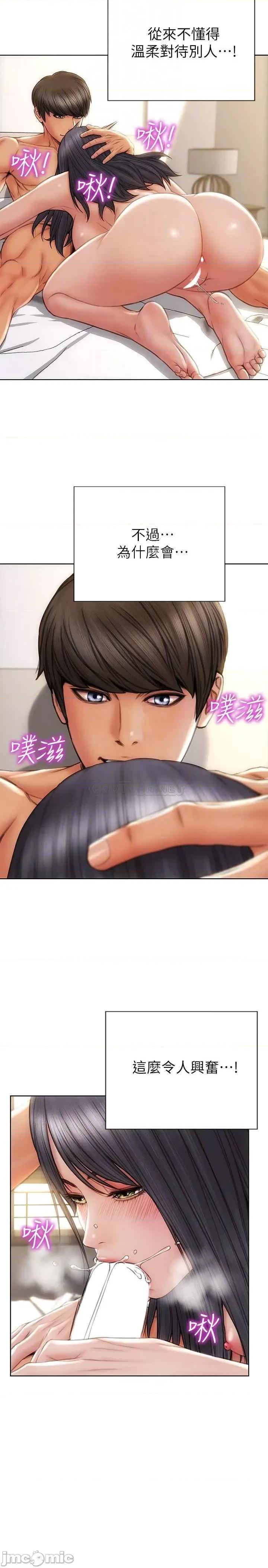 致命坏男人 致命坏男人 第10话 - 接好了，我要射嘴裡 第10页