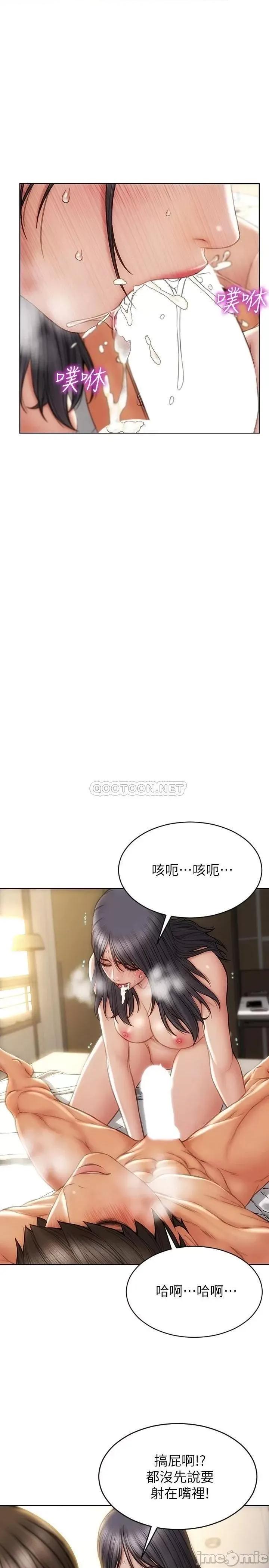 致命坏男人 致命坏男人 第10话 - 接好了，我要射嘴裡 第13页