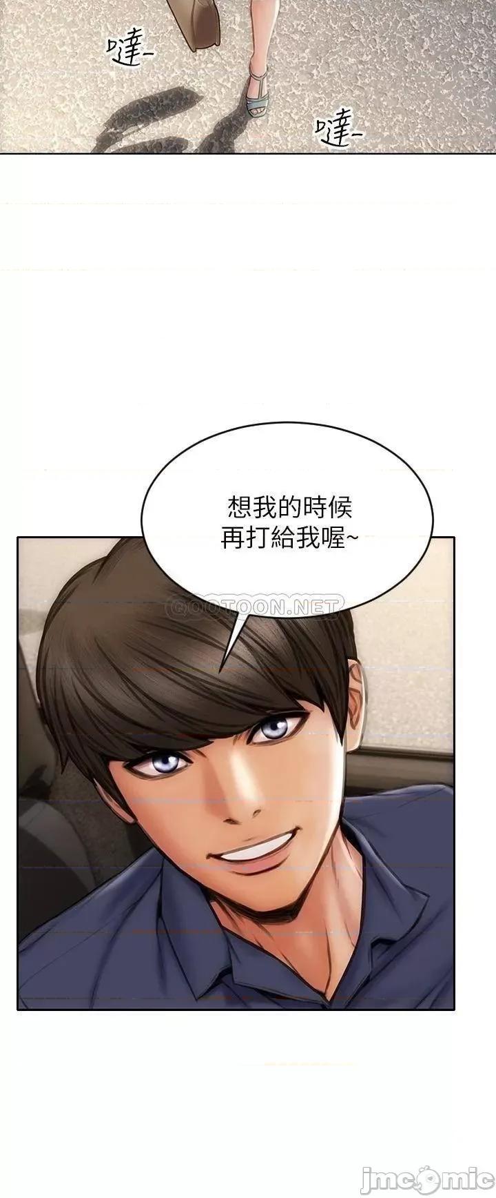 致命坏男人 致命坏男人 第10话 - 接好了，我要射嘴裡 第20页