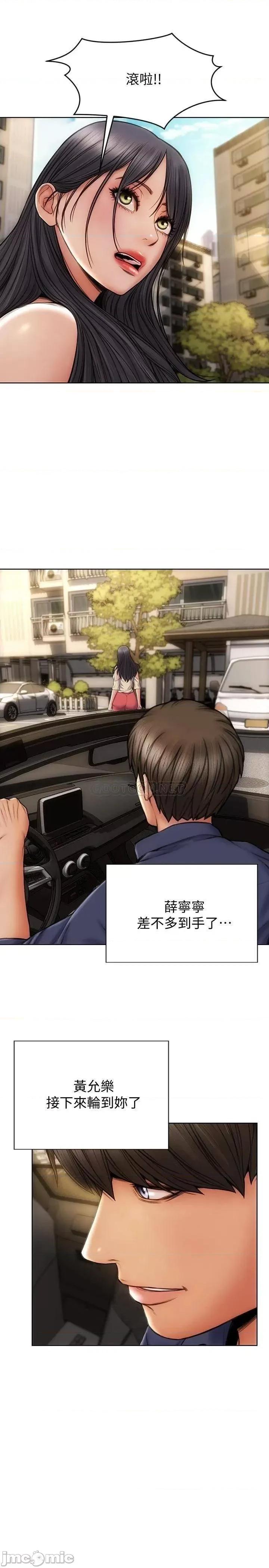 致命坏男人 致命坏男人 第10话 - 接好了，我要射嘴裡 第21页