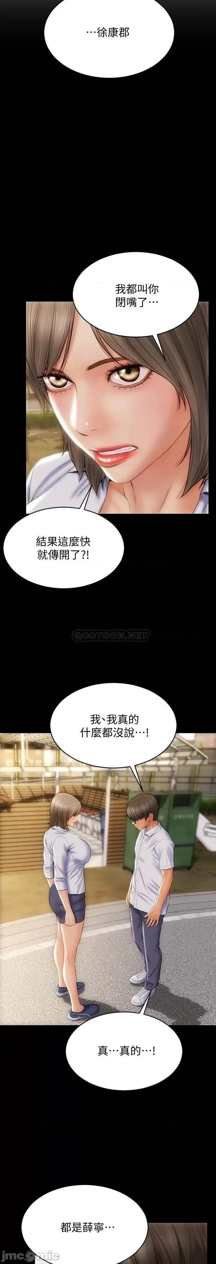 致命坏男人 致命坏男人 第10话 - 接好了，我要射嘴裡 第24页