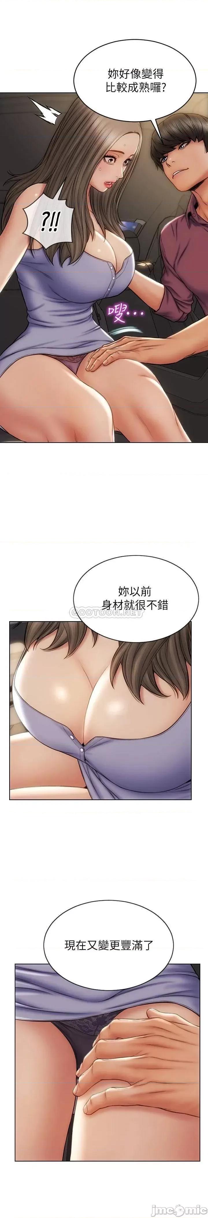 致命坏男人 致命坏男人 第12话 - 不停交缠的舌头 第3页