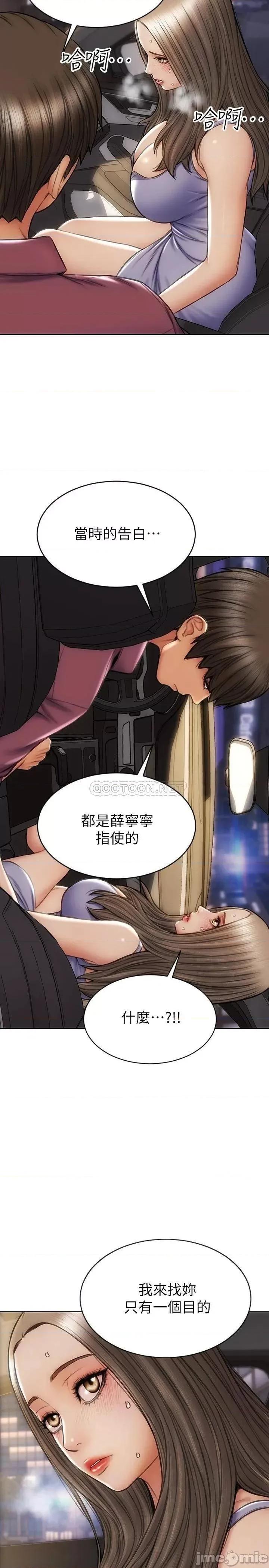 致命坏男人 致命坏男人 第12话 - 不停交缠的舌头 第11页
