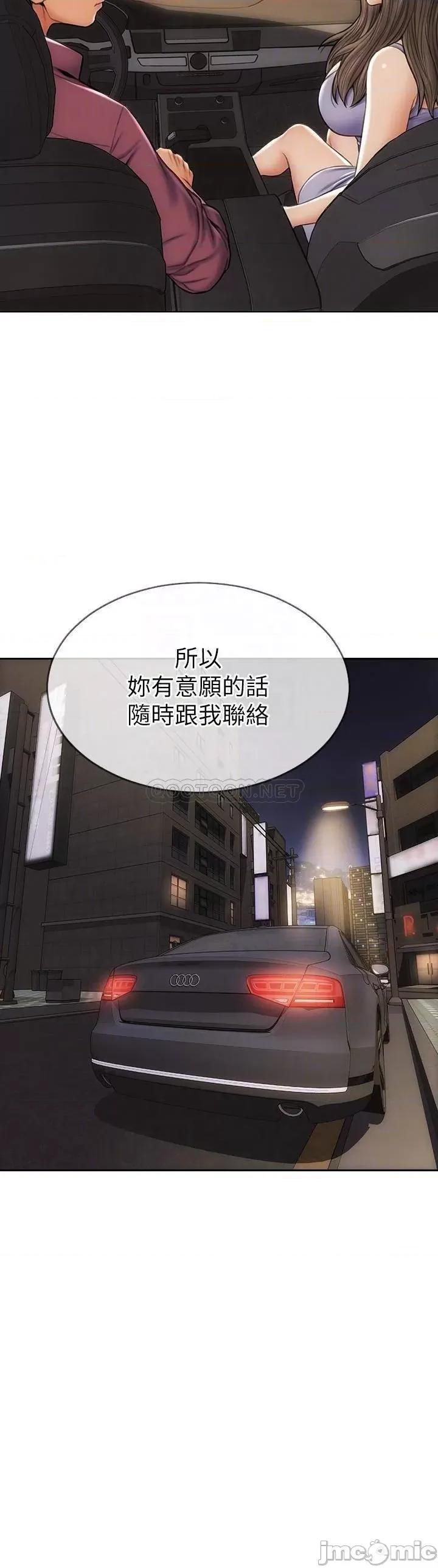 致命坏男人 致命坏男人 第12话 - 不停交缠的舌头 第14页