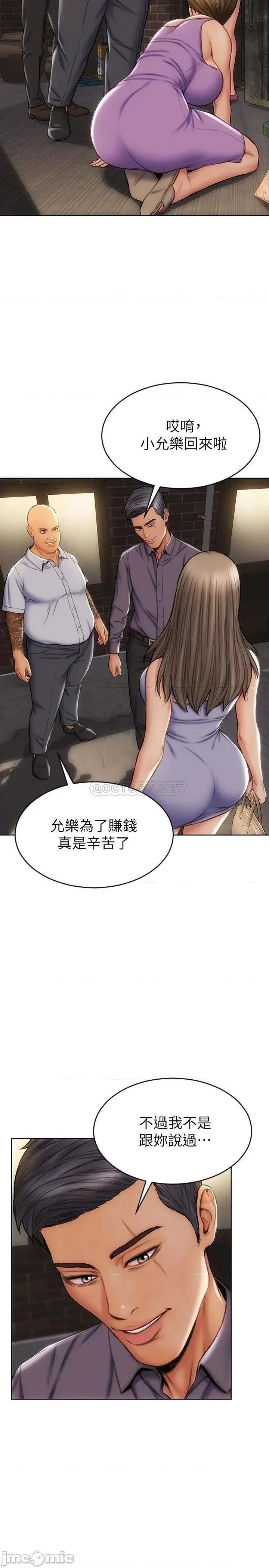 致命坏男人 致命坏男人 第12话 - 不停交缠的舌头 第19页