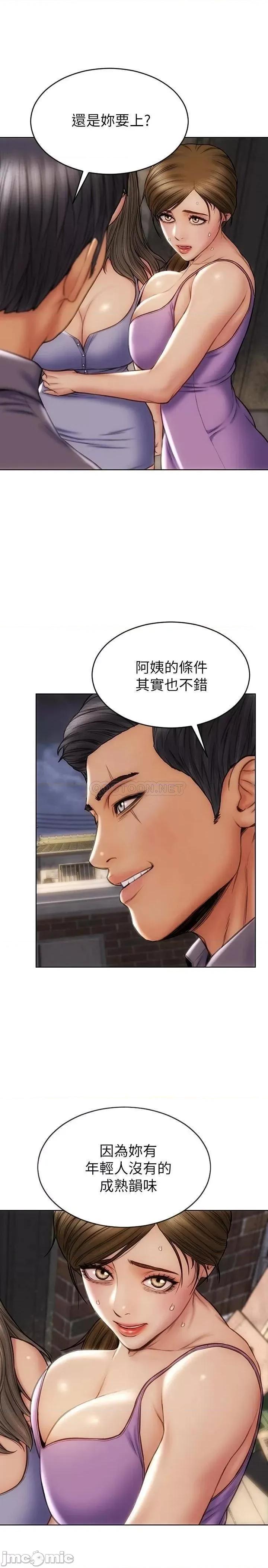 致命坏男人 致命坏男人 第12话 - 不停交缠的舌头 第22页