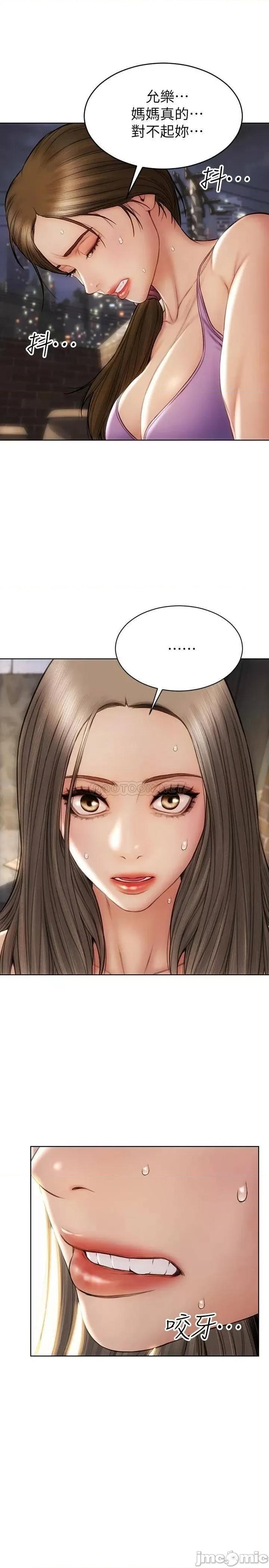 致命坏男人 致命坏男人 第12话 - 不停交缠的舌头 第25页