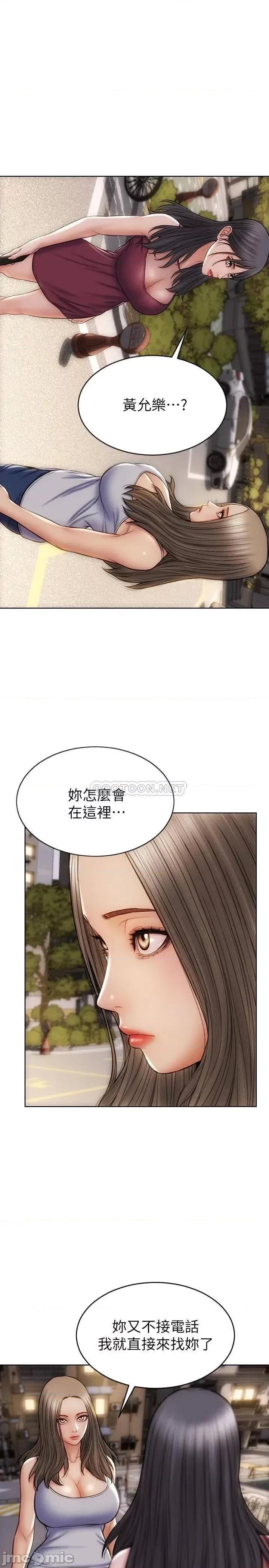 致命坏男人 致命坏男人 第13话 - 可以跟上次一样摸我吗? 第1页