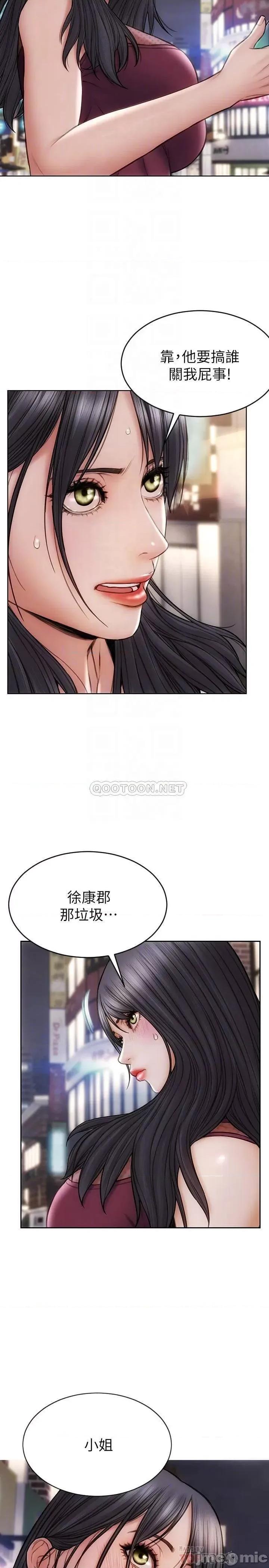 致命坏男人 致命坏男人 第13话 - 可以跟上次一样摸我吗? 第10页
