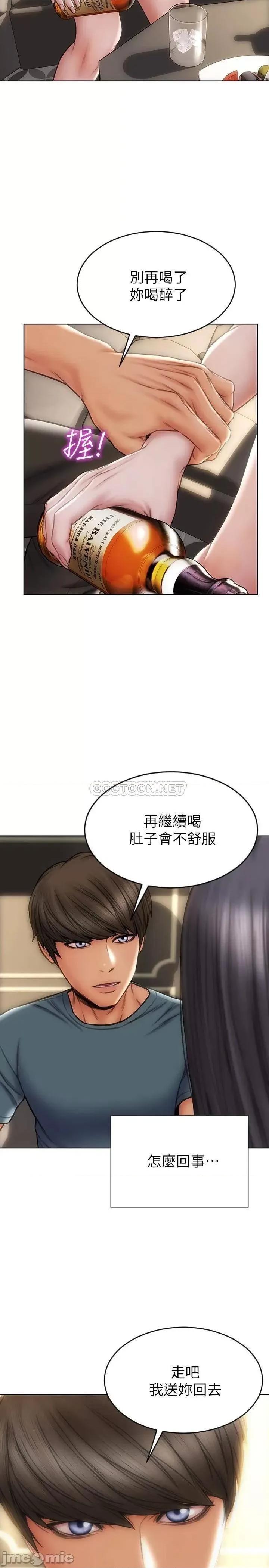致命坏男人 致命坏男人 第13话 - 可以跟上次一样摸我吗? 第20页