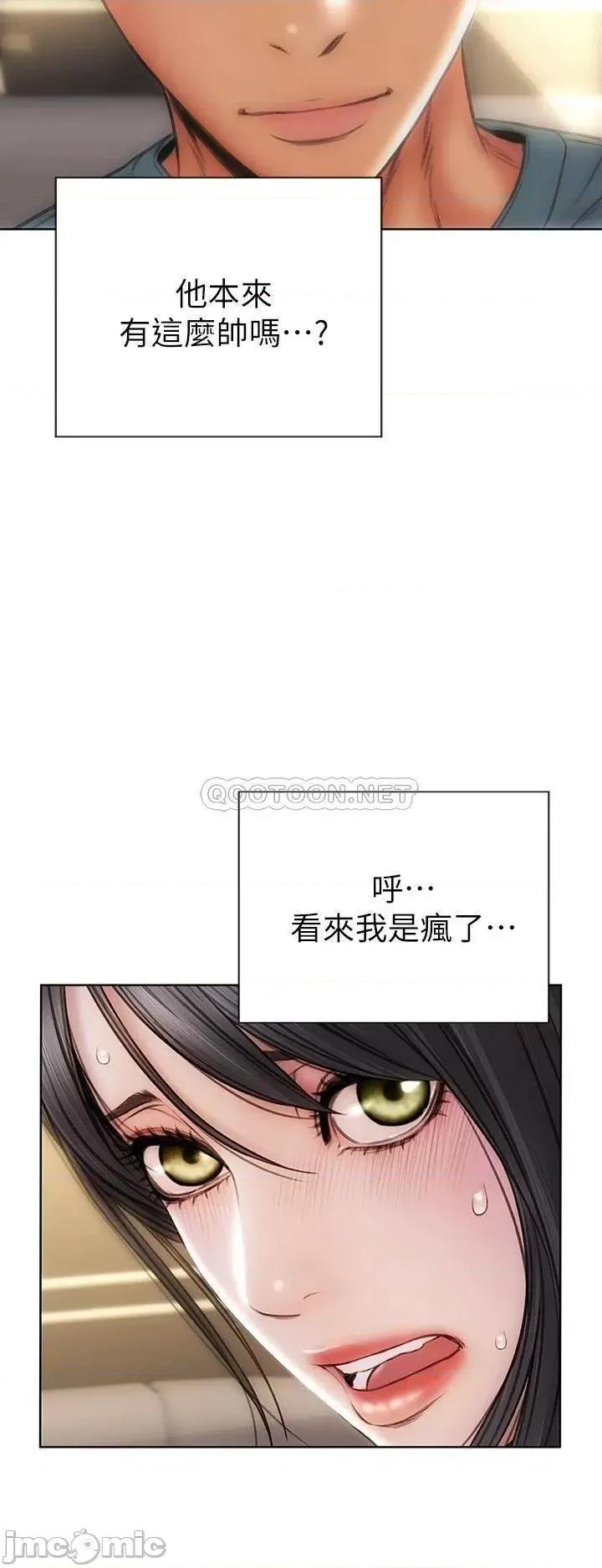 致命坏男人 致命坏男人 第13话 - 可以跟上次一样摸我吗? 第21页