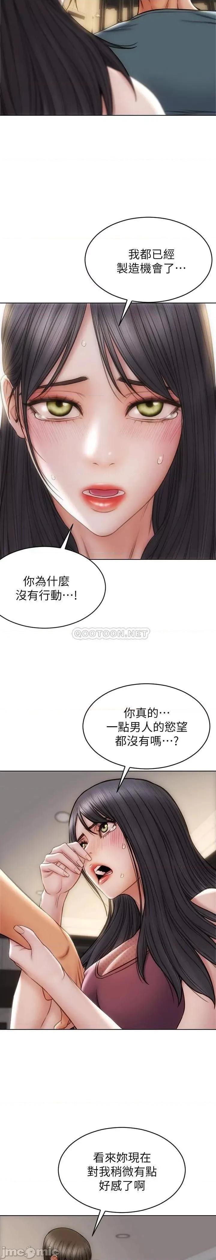 致命坏男人 致命坏男人致命坏男人 第14话 - 好好给我舔 第2页