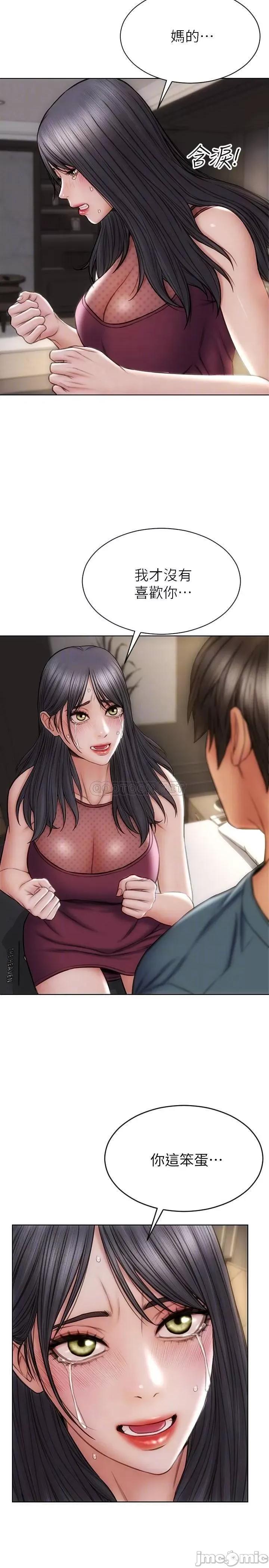 致命坏男人 致命坏男人致命坏男人 第14话 - 好好给我舔 第4页