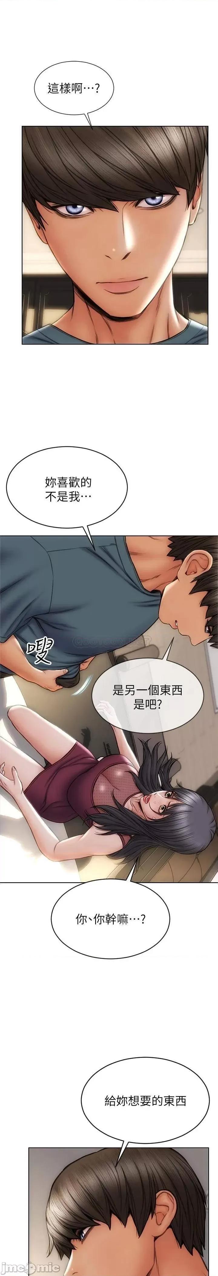 致命坏男人 致命坏男人致命坏男人 第14话 - 好好给我舔 第5页