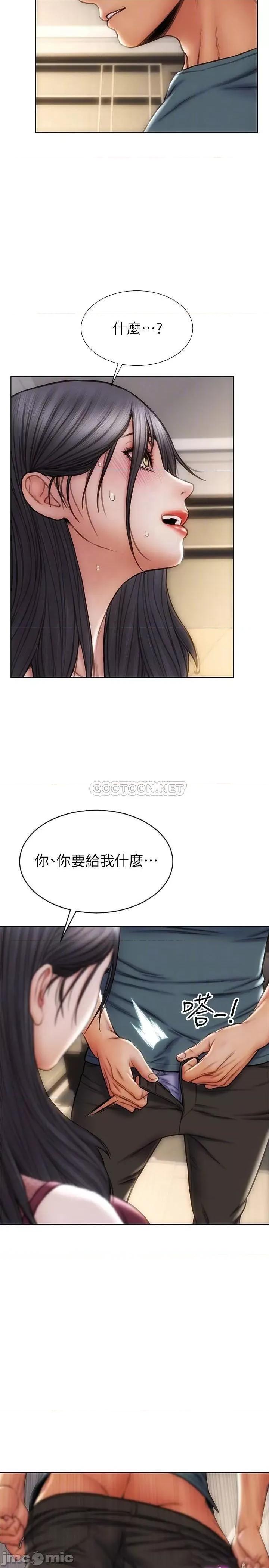 致命坏男人 致命坏男人致命坏男人 第14话 - 好好给我舔 第6页