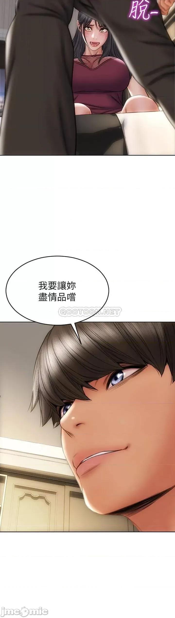 致命坏男人 致命坏男人致命坏男人 第14话 - 好好给我舔 第7页