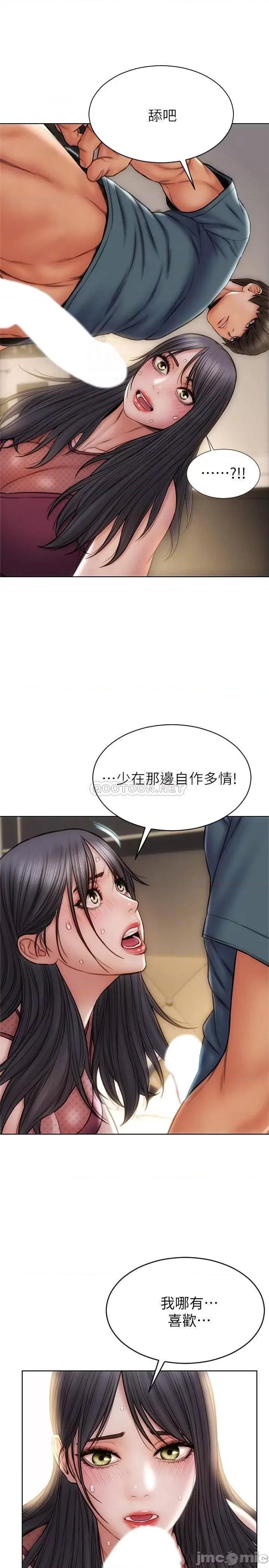 致命坏男人 致命坏男人致命坏男人 第14话 - 好好给我舔 第10页