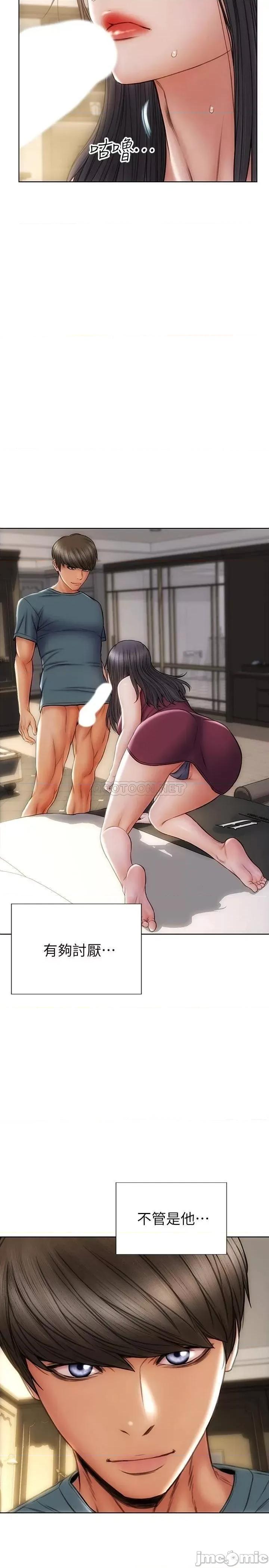 致命坏男人 致命坏男人致命坏男人 第14话 - 好好给我舔 第13页