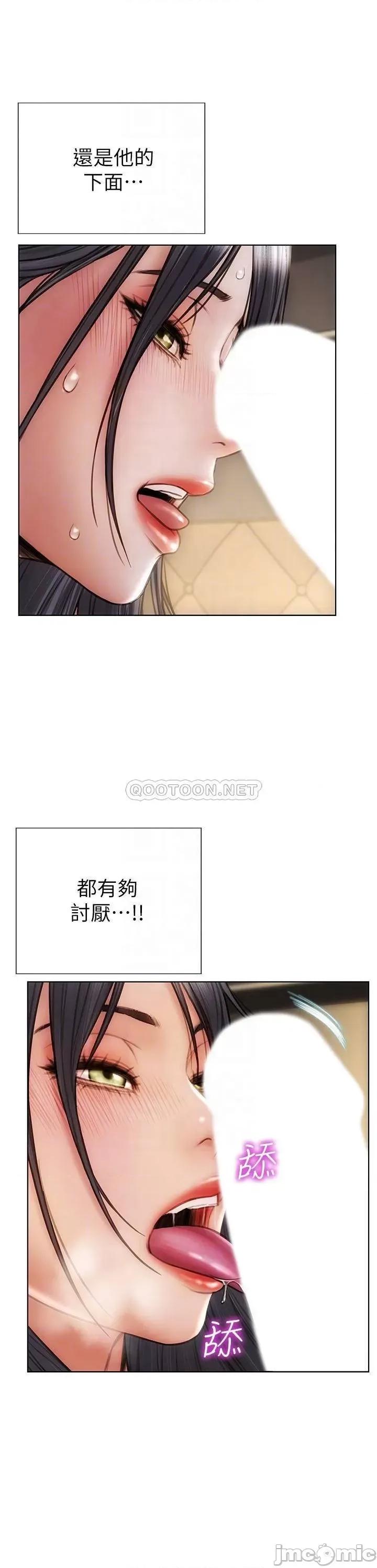 致命坏男人 致命坏男人致命坏男人 第14话 - 好好给我舔 第14页