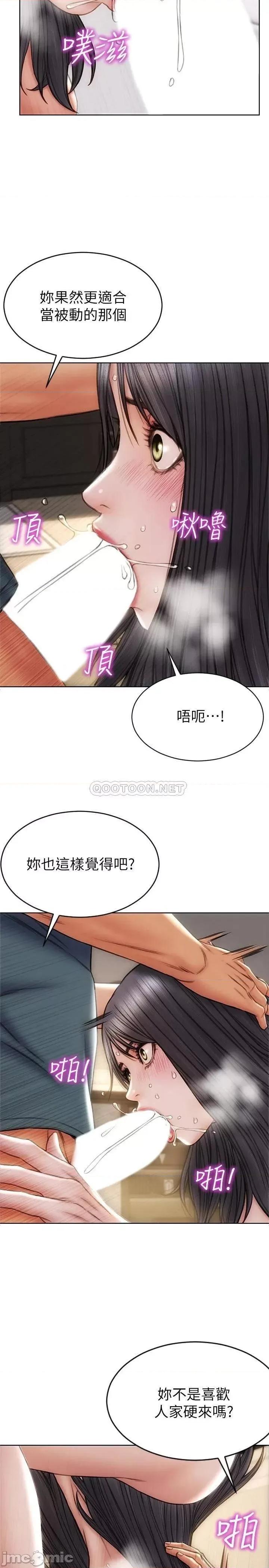 致命坏男人 致命坏男人致命坏男人 第14话 - 好好给我舔 第20页