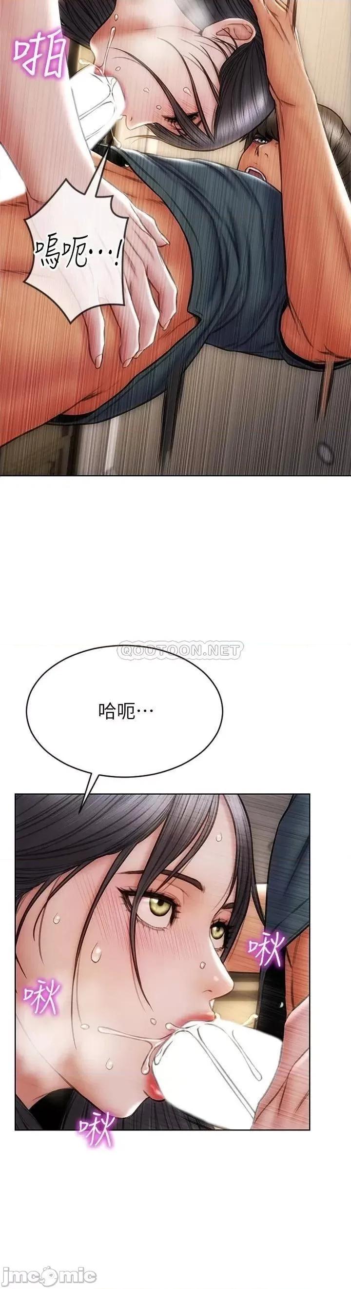 致命坏男人 致命坏男人致命坏男人 第14话 - 好好给我舔 第21页