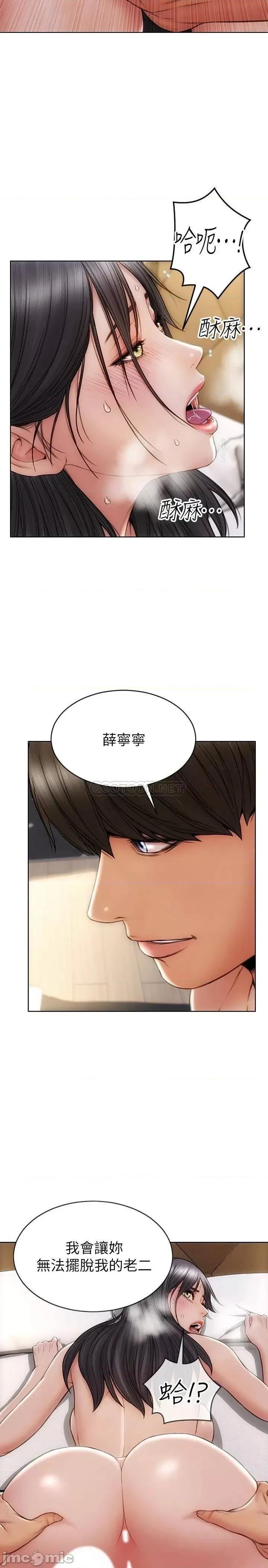 致命坏男人 致命坏男人致命坏男人 第14话 - 好好给我舔 第27页