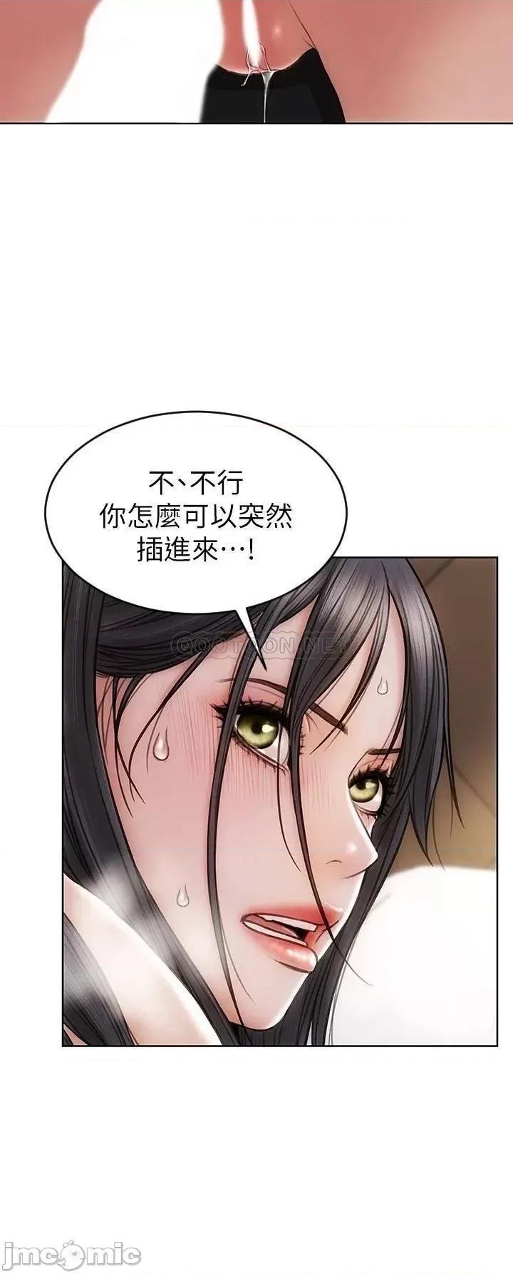 致命坏男人 致命坏男人致命坏男人 第14话 - 好好给我舔 第28页