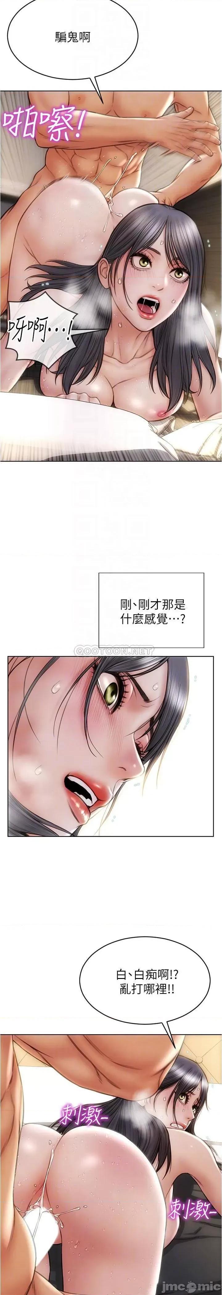 致命坏男人 致命坏男人 第15话 - 越痛越兴奋的宁宁 第4页