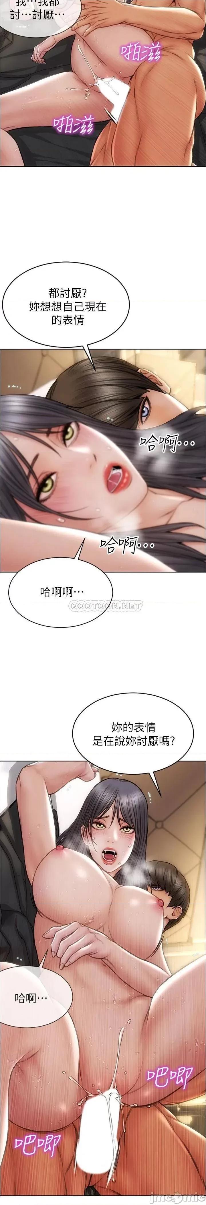 致命坏男人 致命坏男人 第15话 - 越痛越兴奋的宁宁 第20页