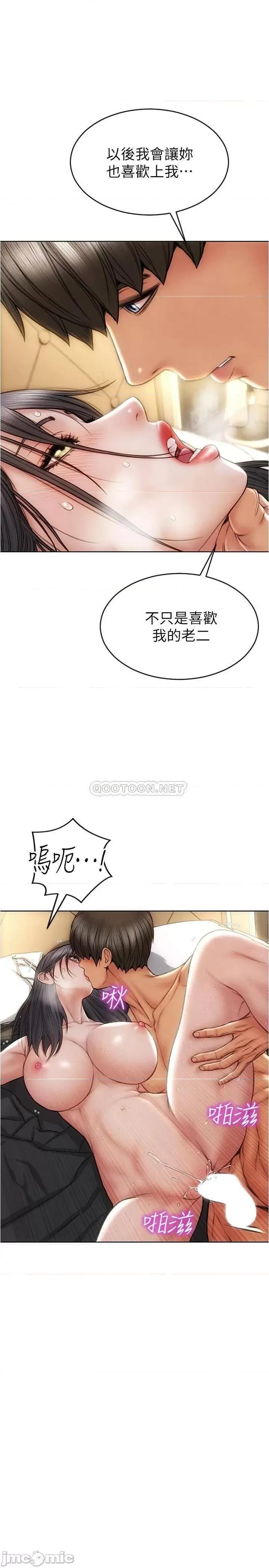 致命坏男人 致命坏男人_第16话_-_妳就这么喜欢我的肉棒啊 第1页
