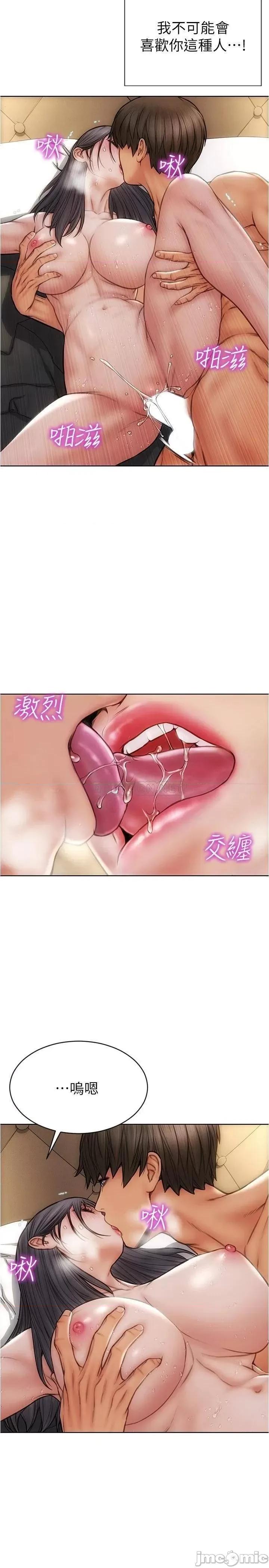致命坏男人 致命坏男人_第16话_-_妳就这么喜欢我的肉棒啊 第3页