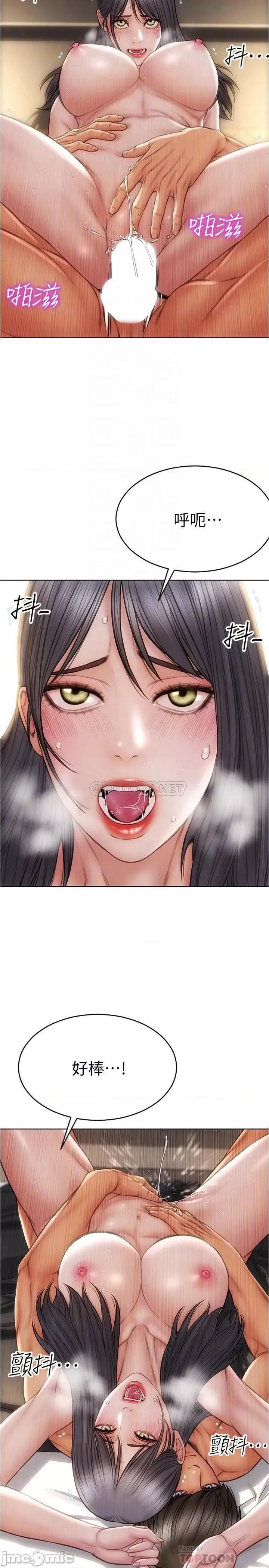 致命坏男人 致命坏男人_第16话_-_妳就这么喜欢我的肉棒啊 第10页