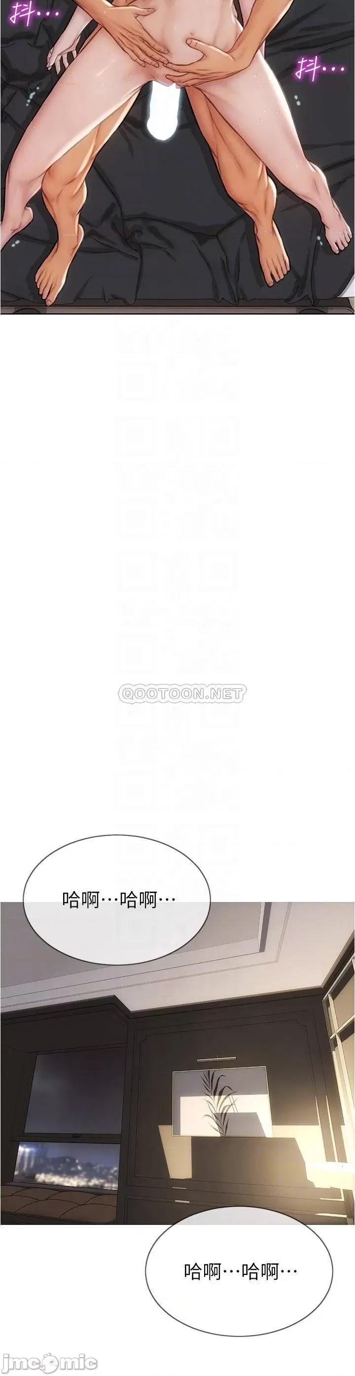 致命坏男人 致命坏男人_第16话_-_妳就这么喜欢我的肉棒啊 第14页
