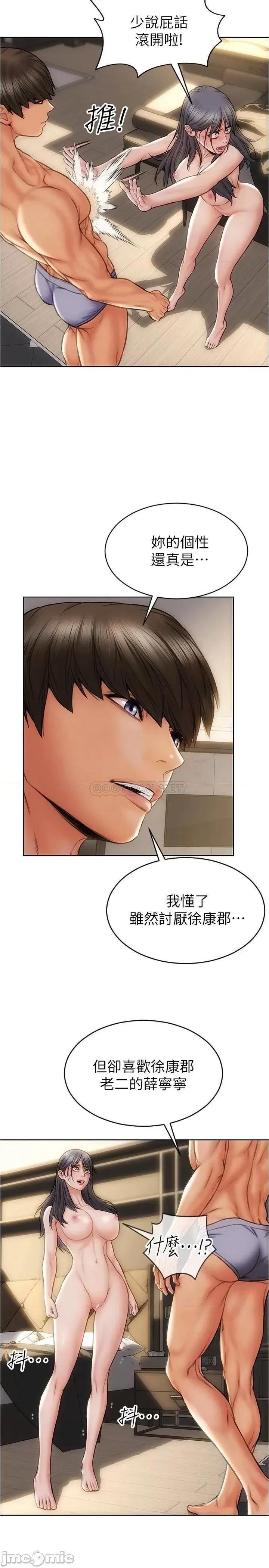 致命坏男人 致命坏男人_第16话_-_妳就这么喜欢我的肉棒啊 第21页