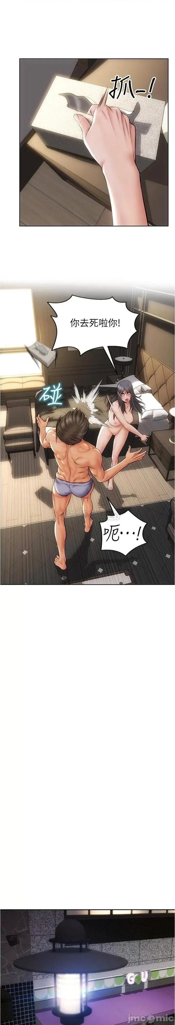 致命坏男人 致命坏男人_第16话_-_妳就这么喜欢我的肉棒啊 第22页