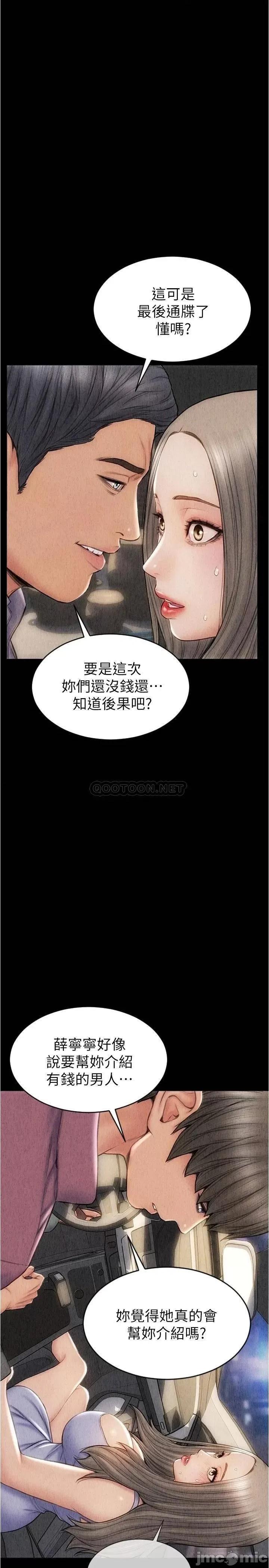 致命坏男人 致命坏男人_第16话_-_妳就这么喜欢我的肉棒啊 第24页