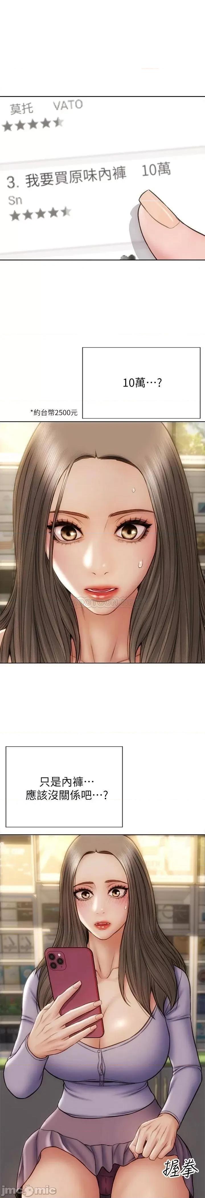 致命坏男人 致命坏男人_第16话_-_妳就这么喜欢我的肉棒啊 第29页