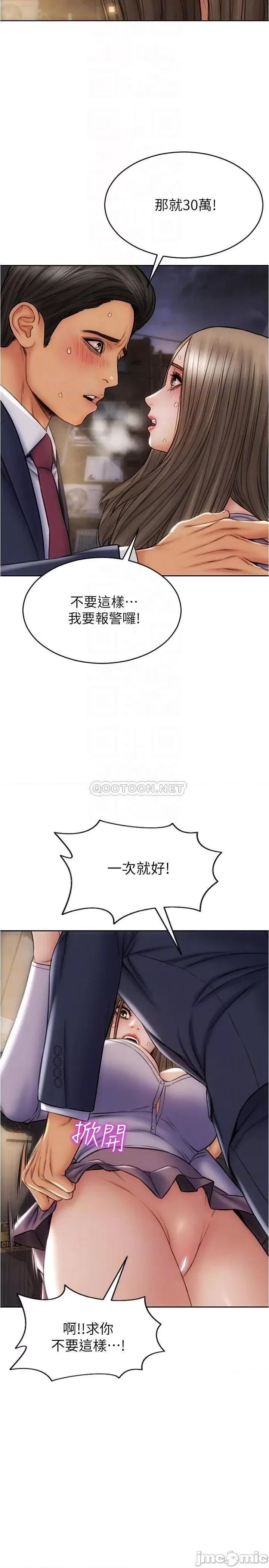 致命坏男人 致命坏男人_第17话_-_别有居心的原味内裤买家 第10页