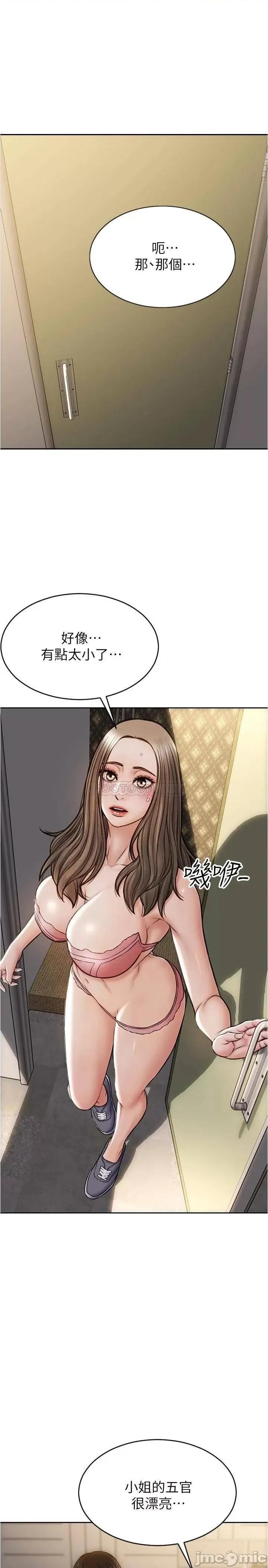 致命坏男人 致命坏男人_第18话_-_融化允乐身体的技巧 第1页