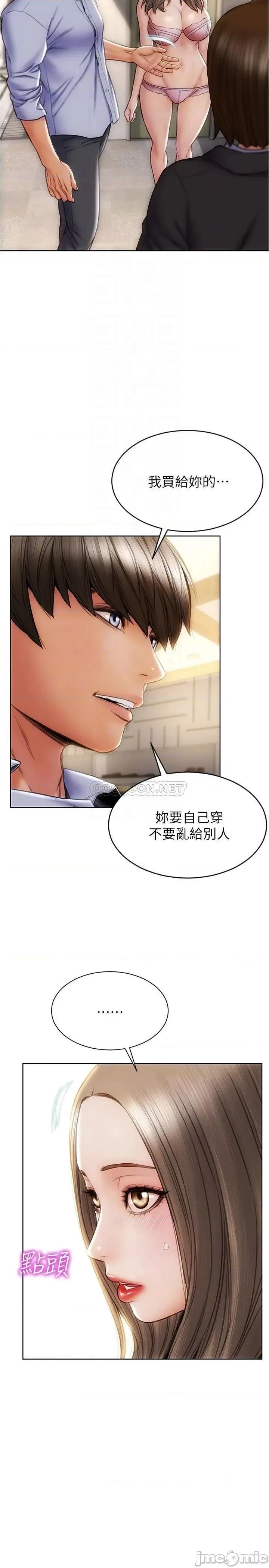 致命坏男人 致命坏男人_第18话_-_融化允乐身体的技巧 第4页
