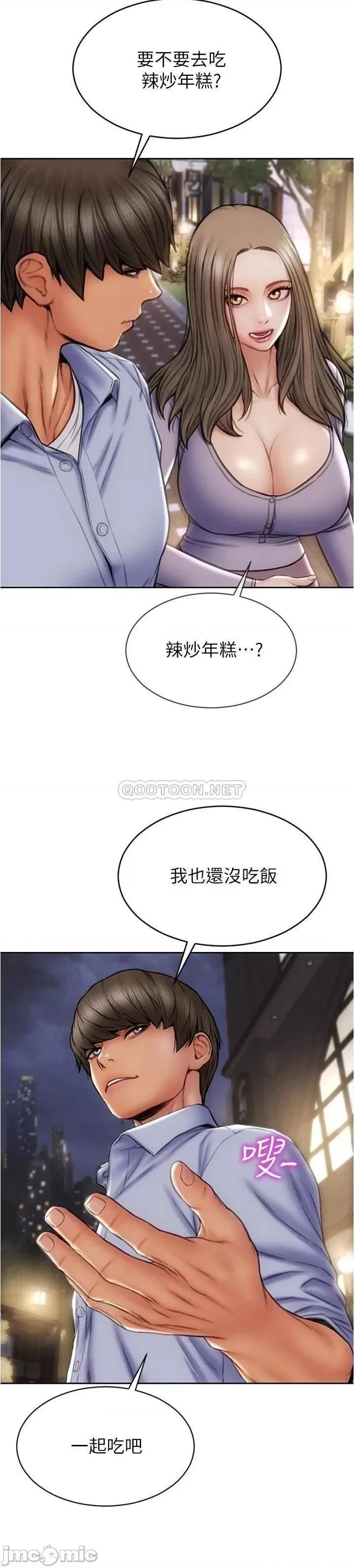 致命坏男人 致命坏男人_第18话_-_融化允乐身体的技巧 第7页